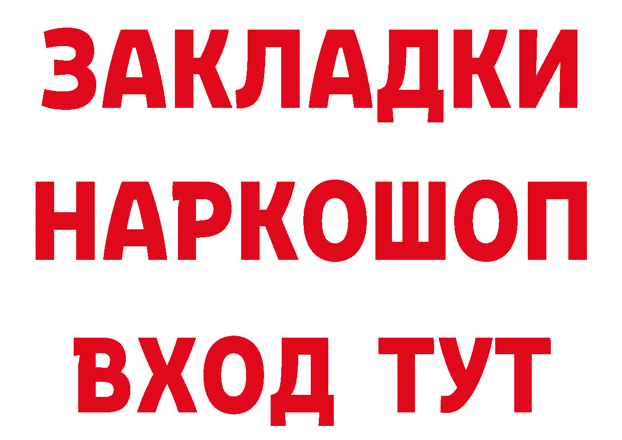 Бутират Butirat рабочий сайт дарк нет hydra Донецк